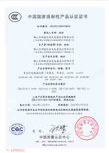 電感鎮流器CCC認證