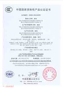 電感支架CCC認證