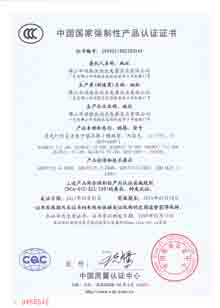 電子鎮流器CCC認證